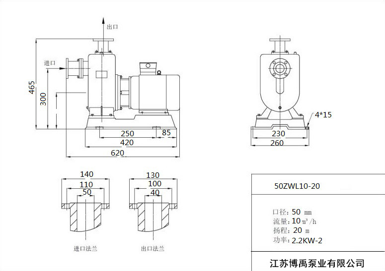 50ZW10-20自吸泵尺寸圖