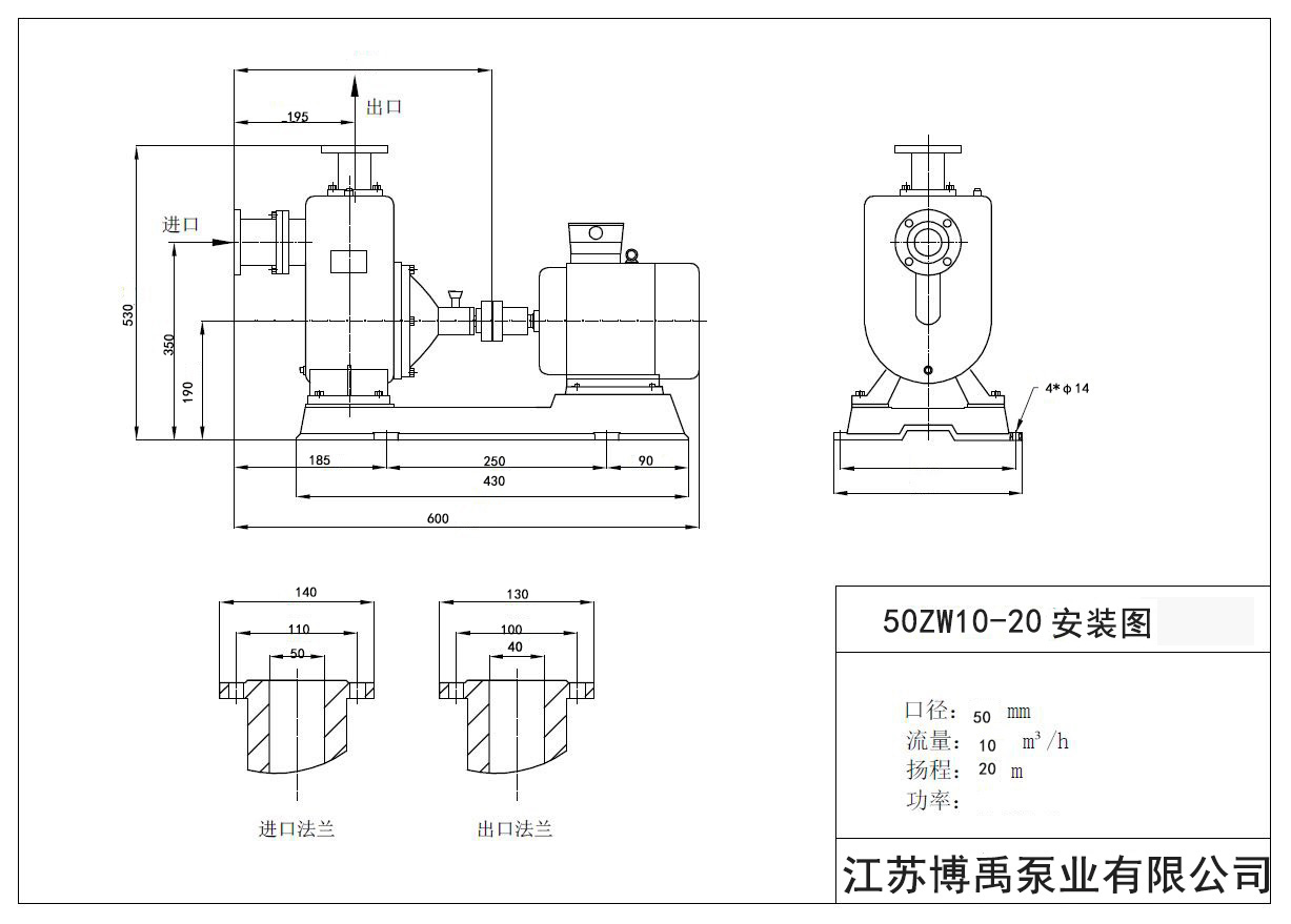 50ZW10-20自吸排污泵尺寸圖