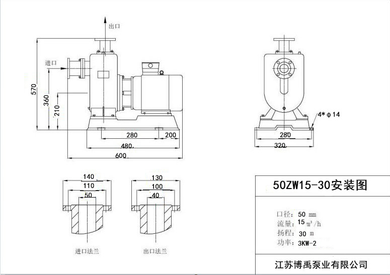 50ZW15-30安裝圖