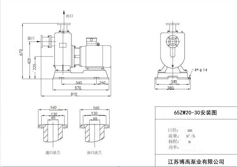 65ZW20-30自吸排污泵尺寸圖