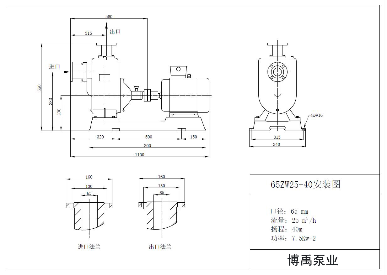 65ZW25-40自吸排污泵安(ān)裝尺寸圖