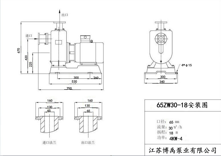 65ZW30-18自吸泵安裝尺寸圖