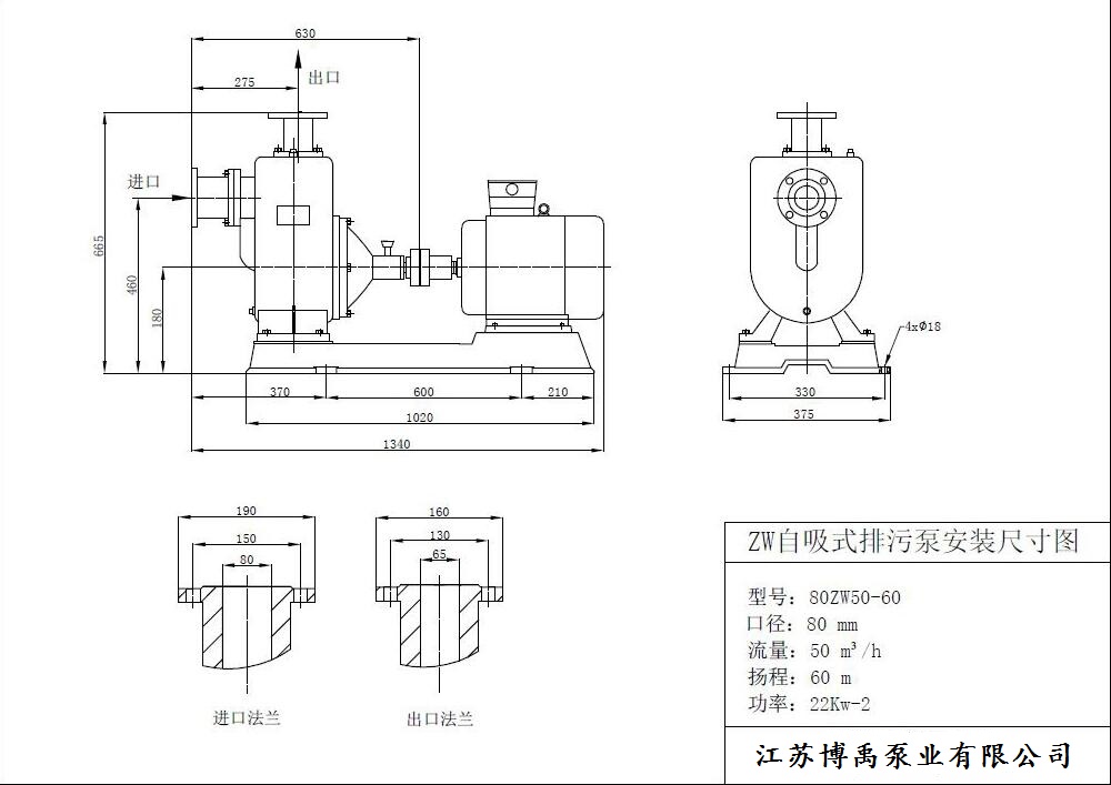 80ZW50-60自吸泵安裝圖