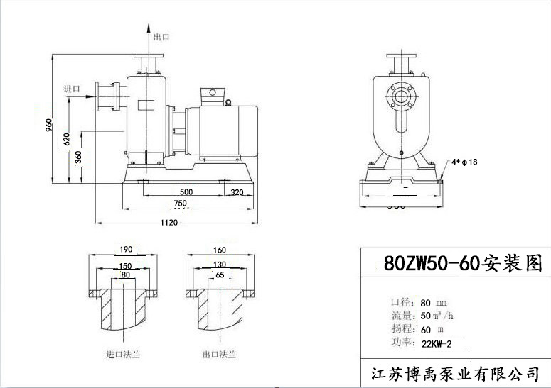 80ZW50-60自吸排污(wū)泵安裝尺寸圖