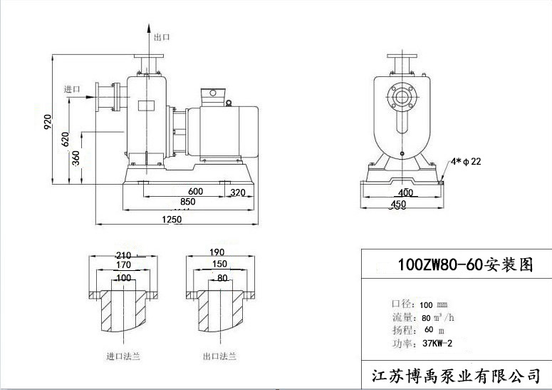 100ZW80-60自吸(xī)排污泵安裝尺寸圖