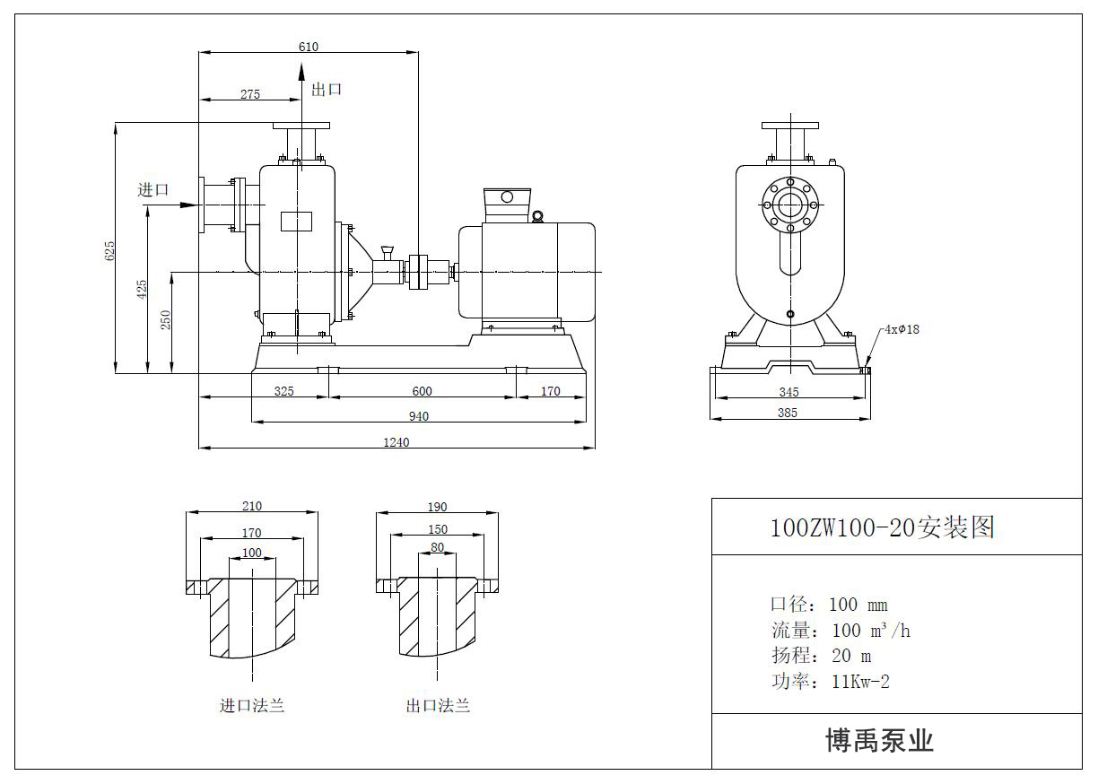 100ZW100-20自(zì)吸泵外形尺寸圖