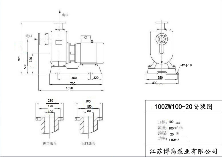 100ZW100-20自吸排污泵安裝尺寸圖