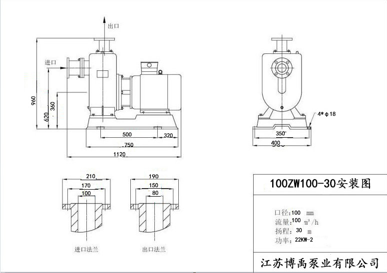 100ZW100-30自吸泵安裝尺(chǐ)寸圖