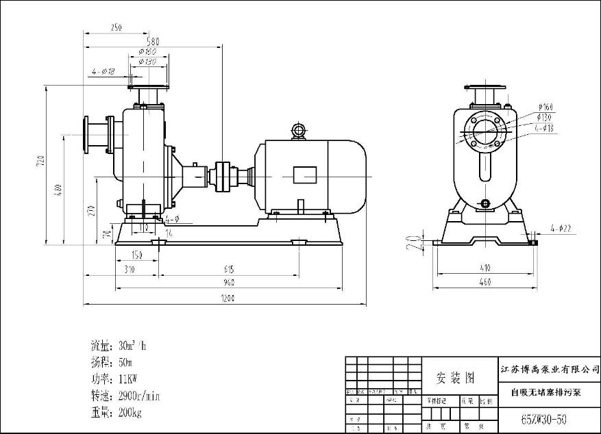 65ZW30-50自吸泵(bèng)安裝尺寸圖