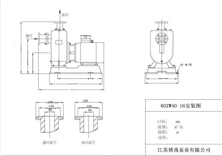 80ZW40-16自吸泵安(ān)裝尺寸圖(tú)