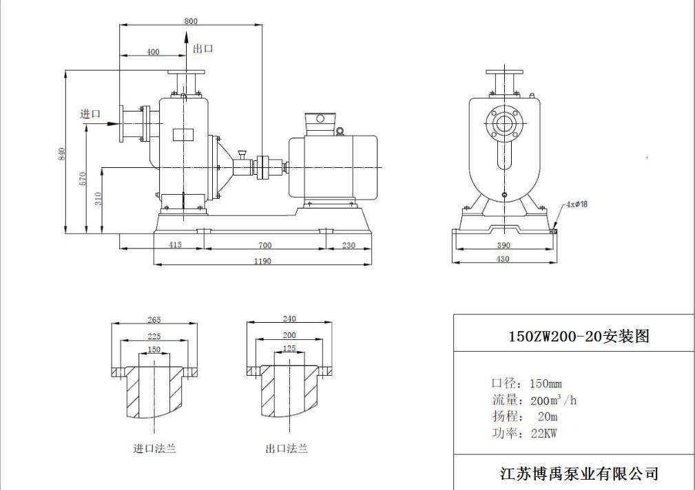 150ZW200-20自吸排(pái)污泵安裝尺寸圖