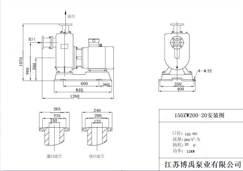 150ZW200-20自吸(xī)泵尺寸圖