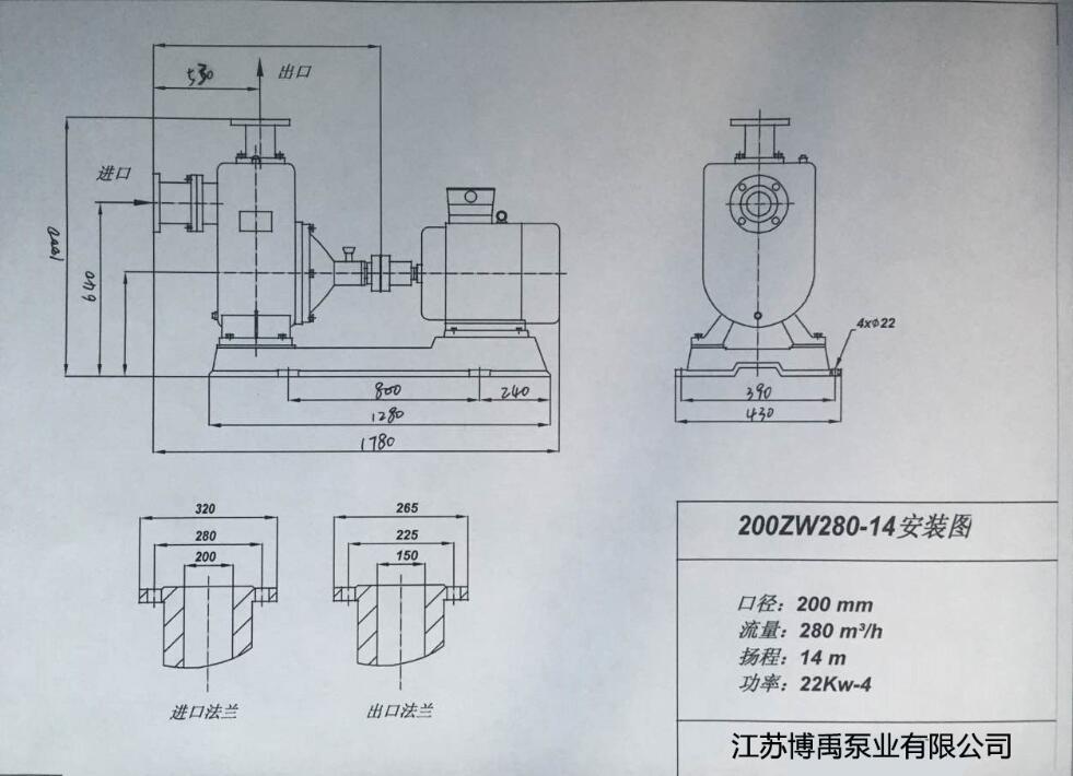 200ZW280-14自吸泵安裝尺寸圖(tú)