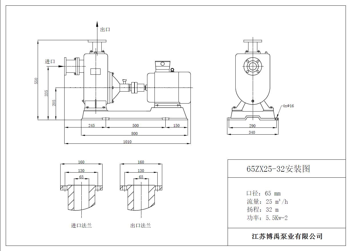 65ZX25-32安裝尺(chǐ)寸圖