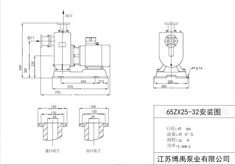 65ZX25-32自吸泵安裝尺寸圖