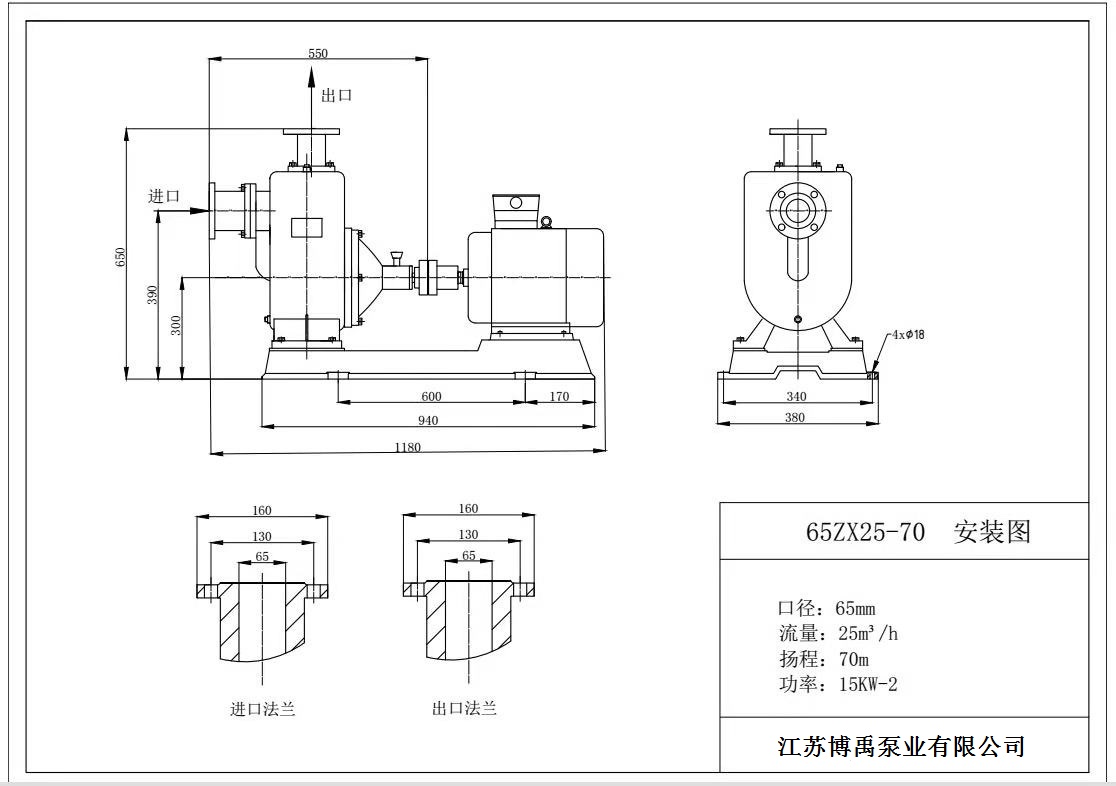 65ZX25-70自吸泵安裝尺(chǐ)寸圖