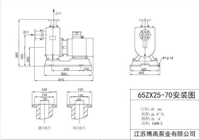 65ZX25-70自吸泵外形尺寸圖