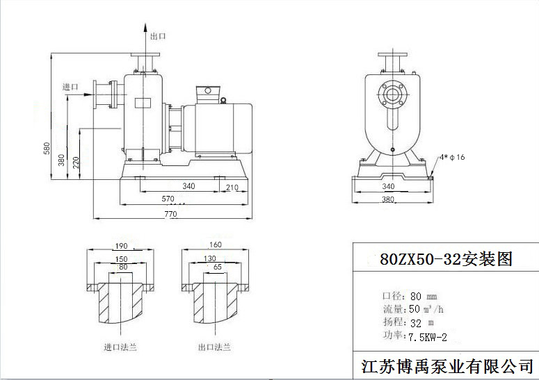 80ZX50-32自吸泵尺寸圖