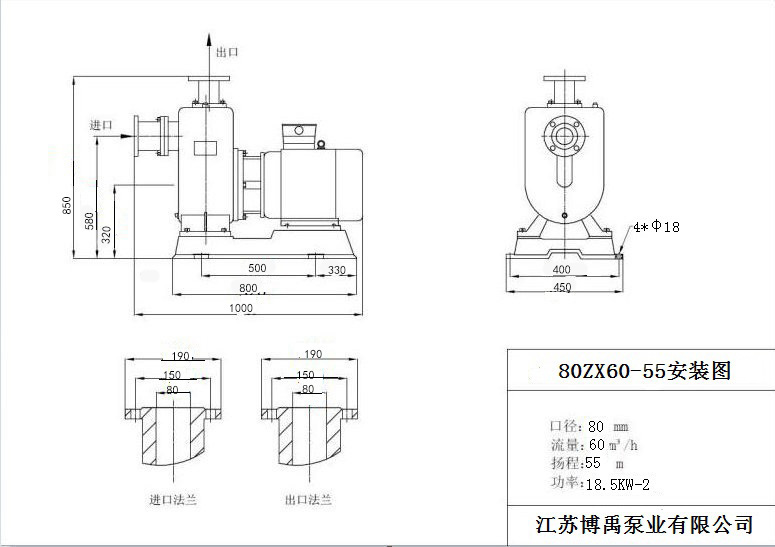 80ZX60-55自吸泵安裝尺寸