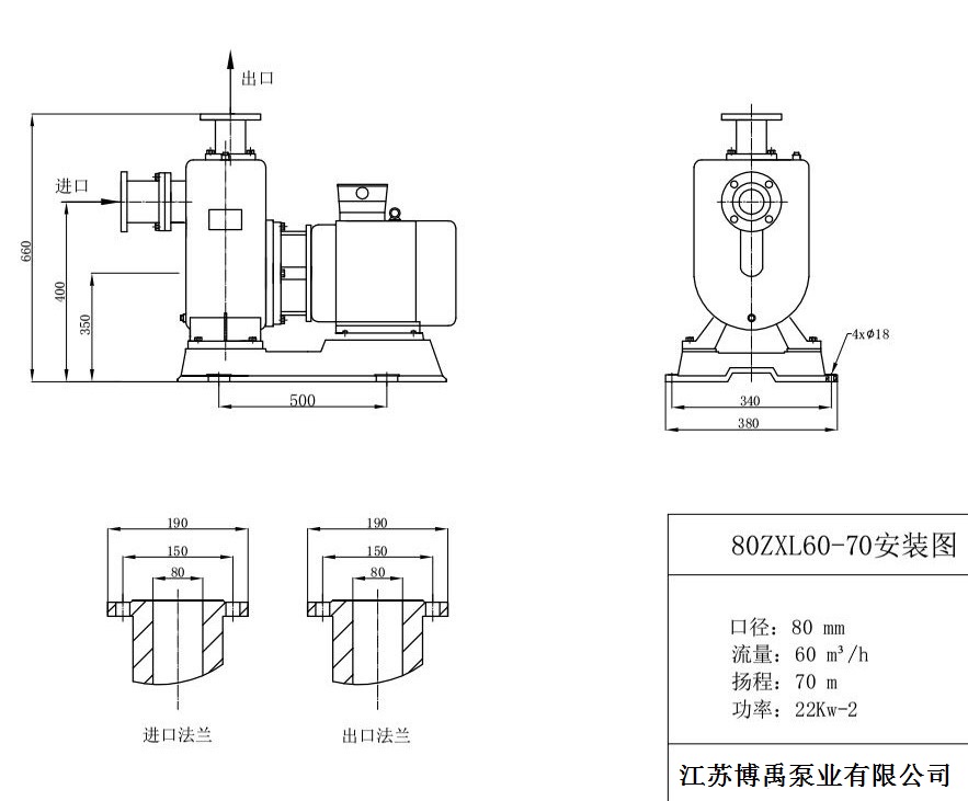 80ZX60-70安裝尺(chǐ)寸