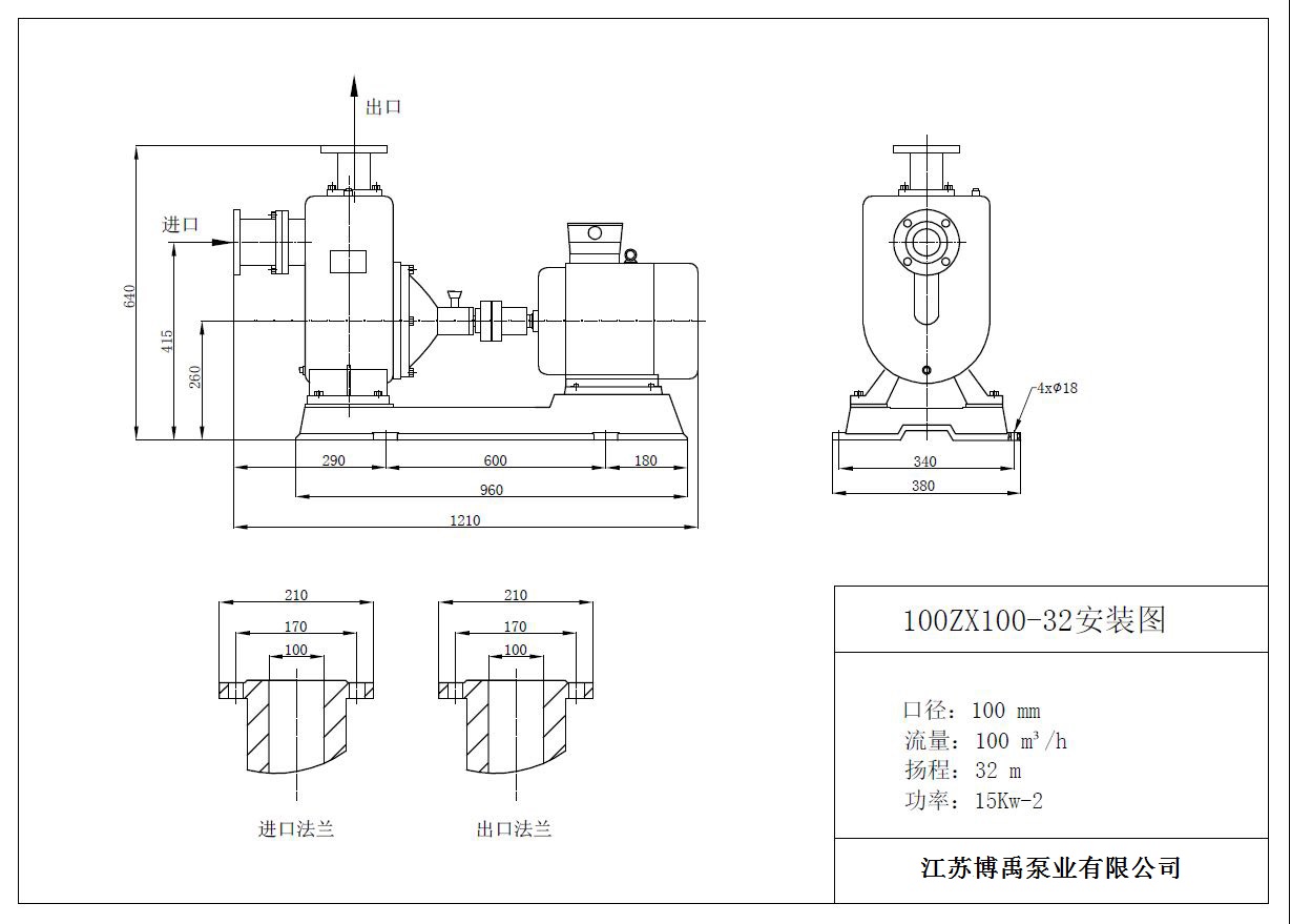 100ZX100-32自吸泵安裝(zhuāng)尺(chǐ)寸圖