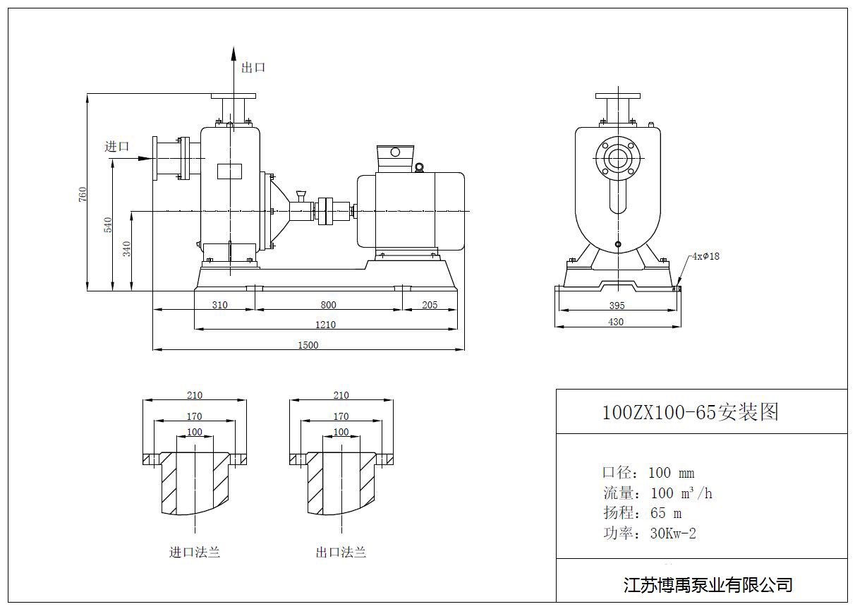 100ZX100-65自(zì)吸泵(bèng)性(xìng)安裝尺寸圖