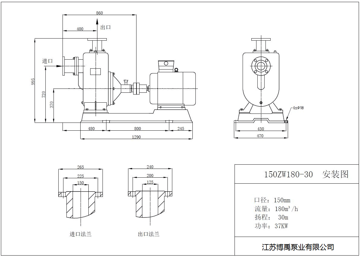 150ZW180-30自吸排污泵安(ān)裝尺寸圖