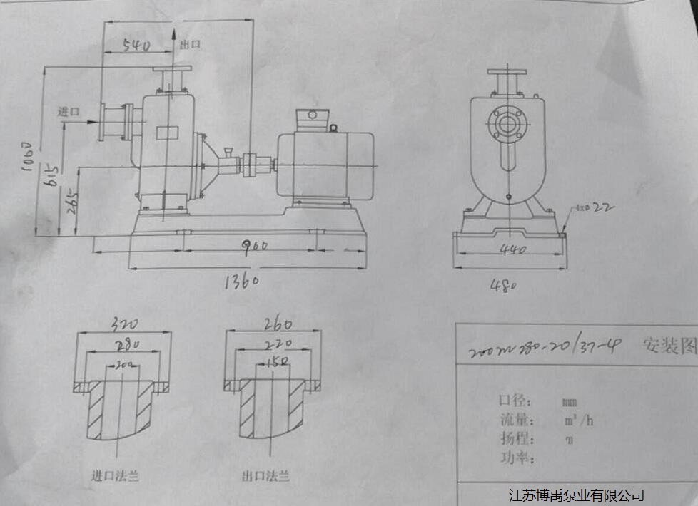 200ZW280-20自吸泵安裝尺(chǐ)寸圖