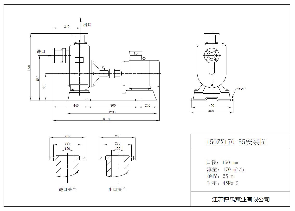 150ZX170-55自吸泵(bèng)安裝尺寸圖