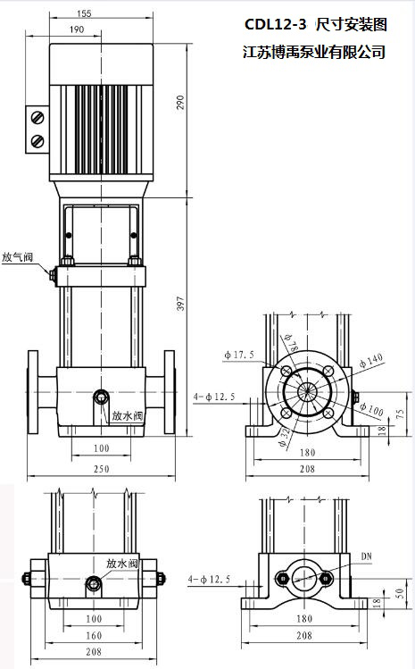 QDL12-30離心泵安裝尺(chǐ)寸圖