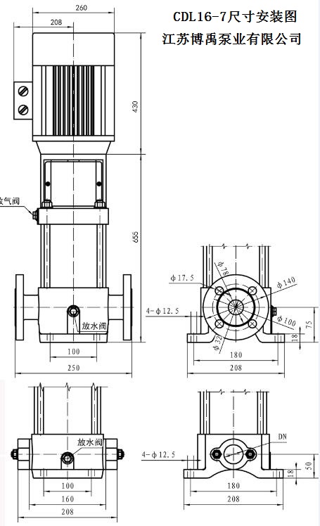 QDL16-70離心泵安裝尺寸圖