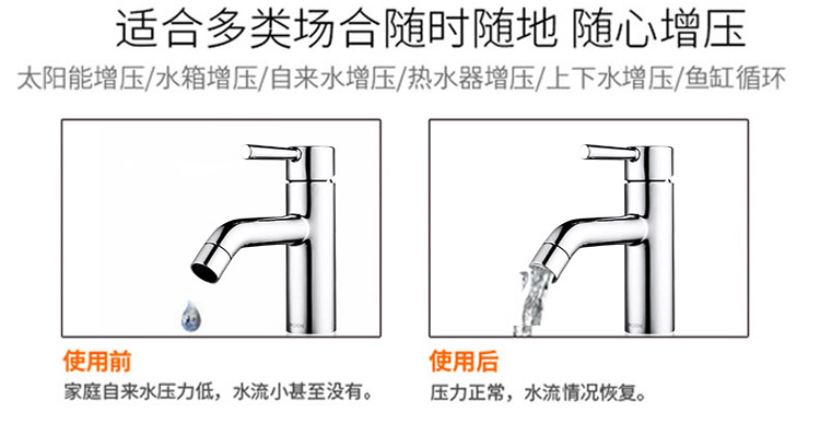 全自動增壓水泵用途