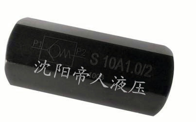 S型直通單向閥
