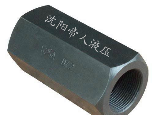 S型直通單向閥