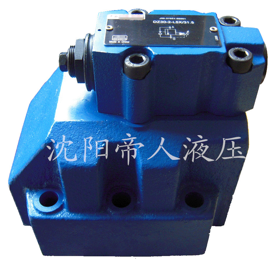 DZ型先導式順序閥