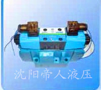 電液換向閥