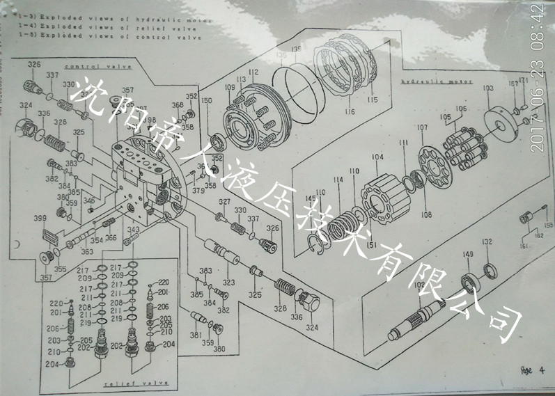 神鋼挖掘機配套行走馬達