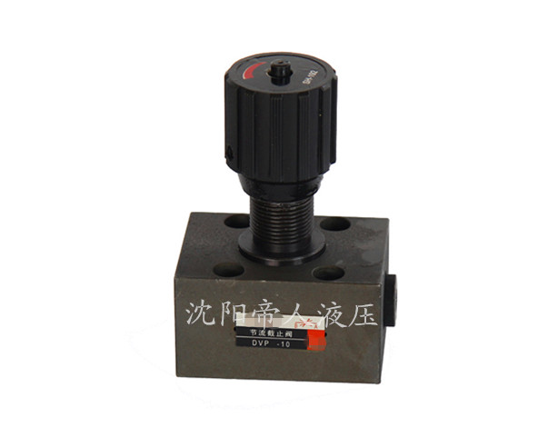 DV(P)-DRV(P)型節流閥單向節流閥
